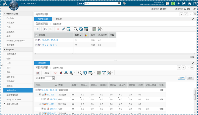 达索软件赋能企业数字化转型|企业级项目管理在工业装备行业的应用